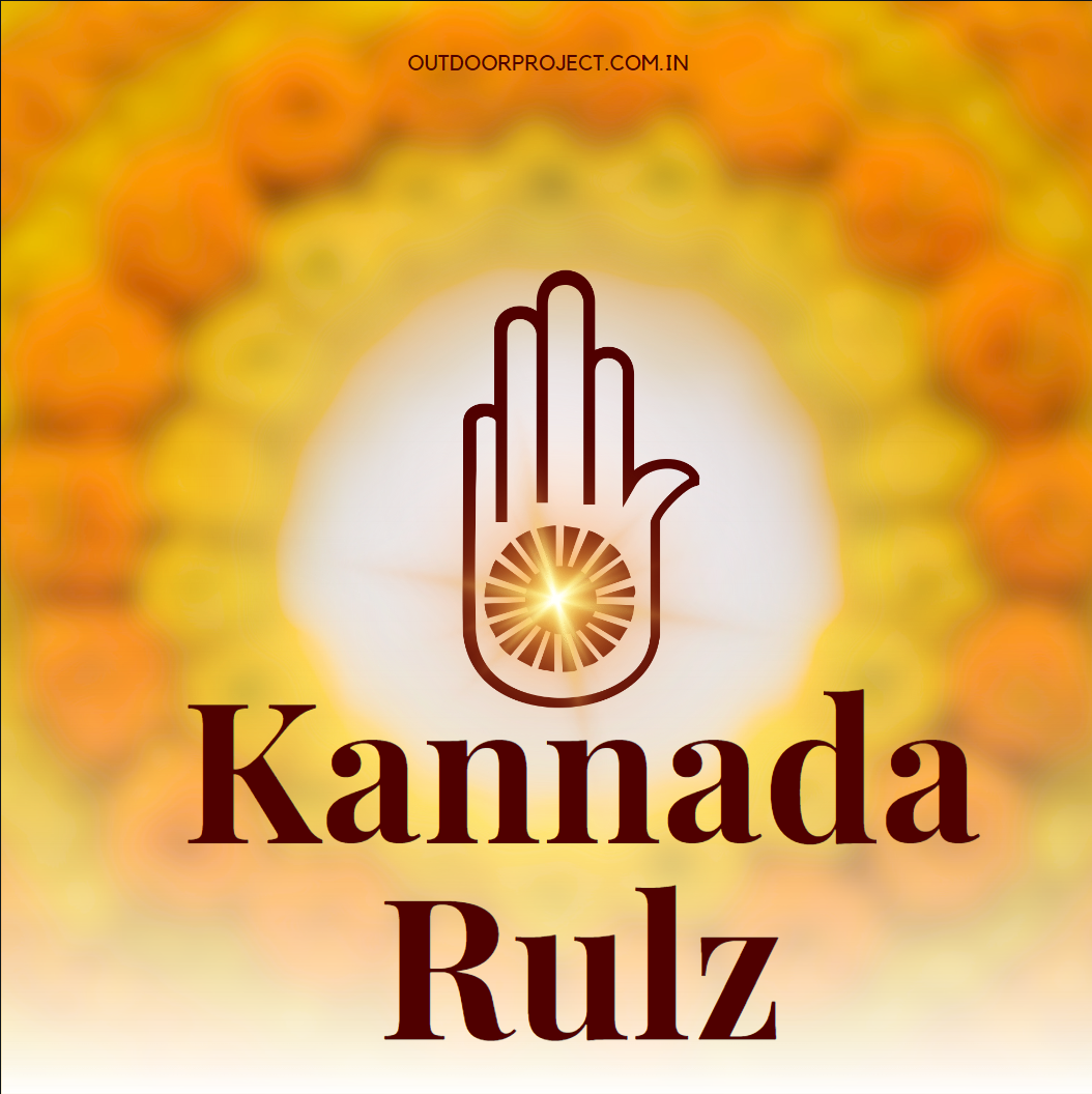 Kannada Rulz